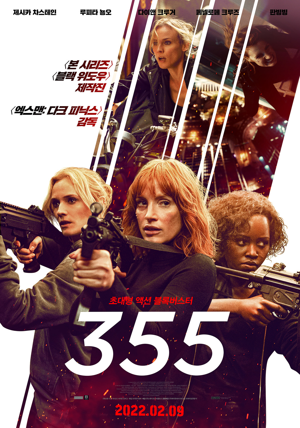 Extra Large Movie Poster Image for The 355 (#14 of 16)