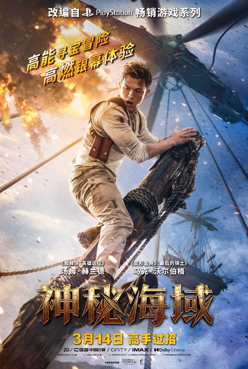 Uncharted (2022)- Review - IMDb