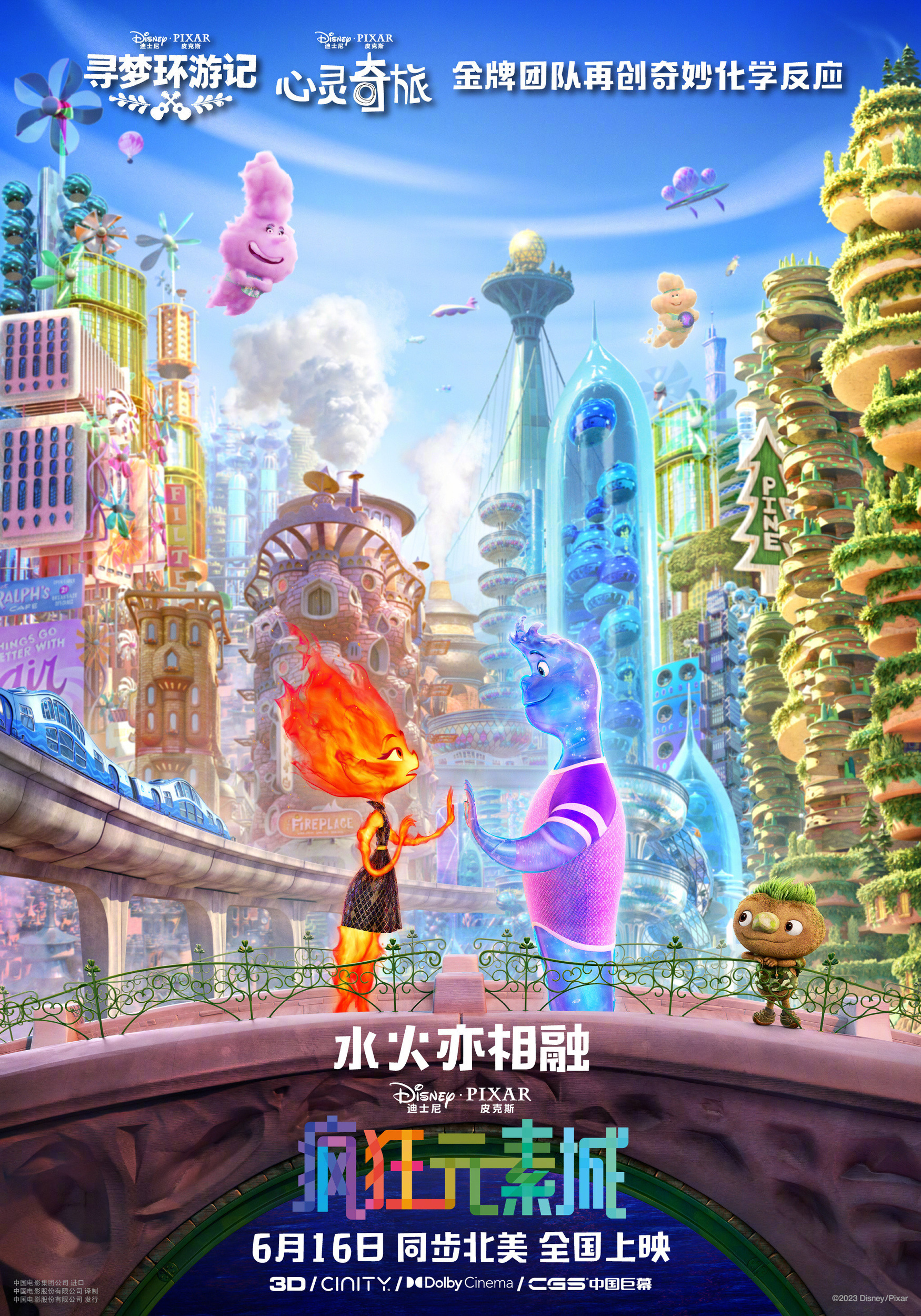 Mega Sized Movie Poster Image for Elemental (#8 of 18)