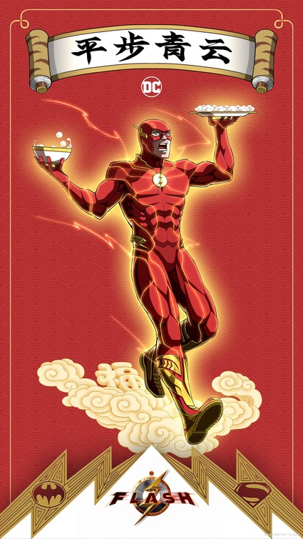 Final Flash Poster for Sale by BeeRyeCrafts