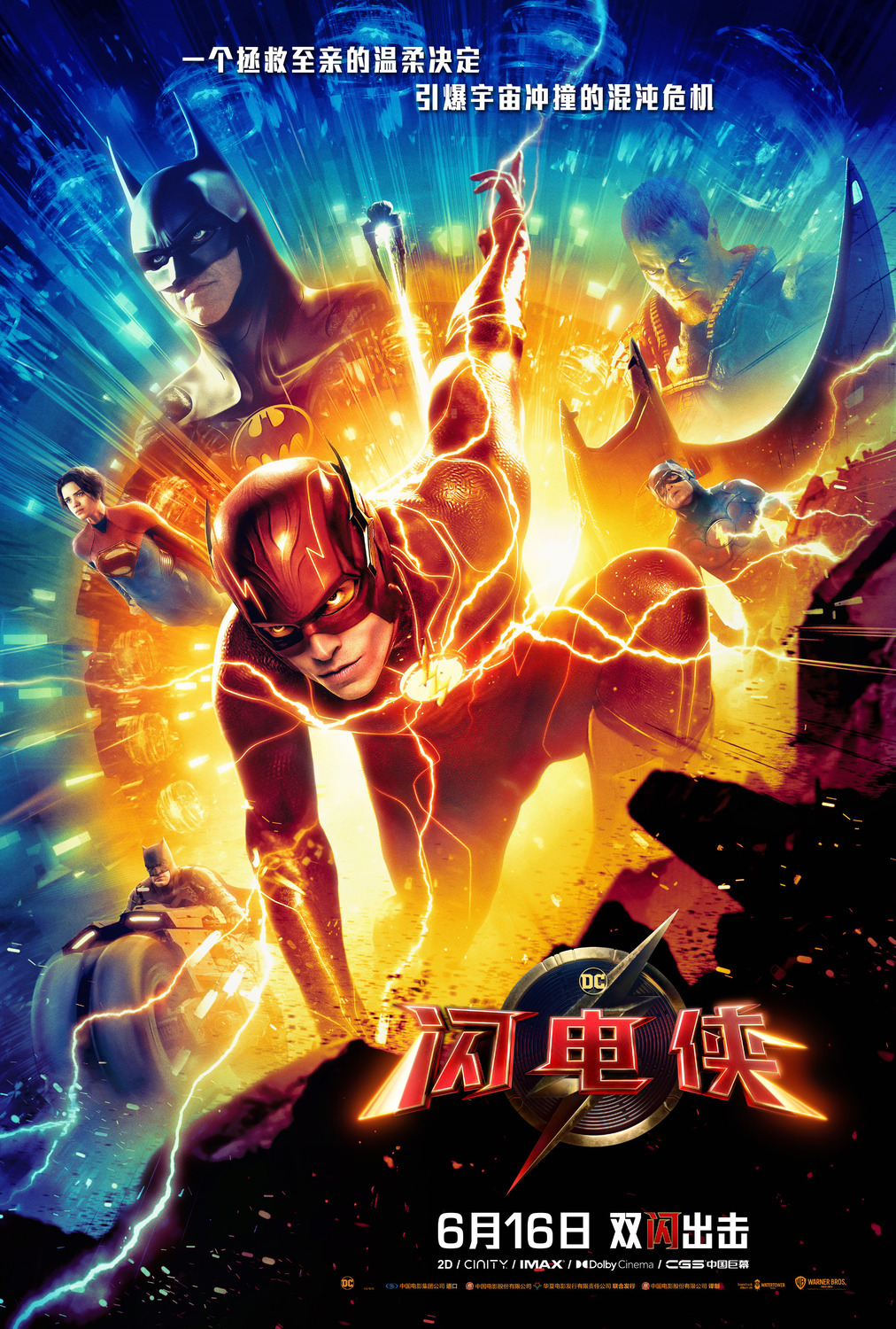 Extra Large Movie Poster Image for The Flash (#15 of 18)