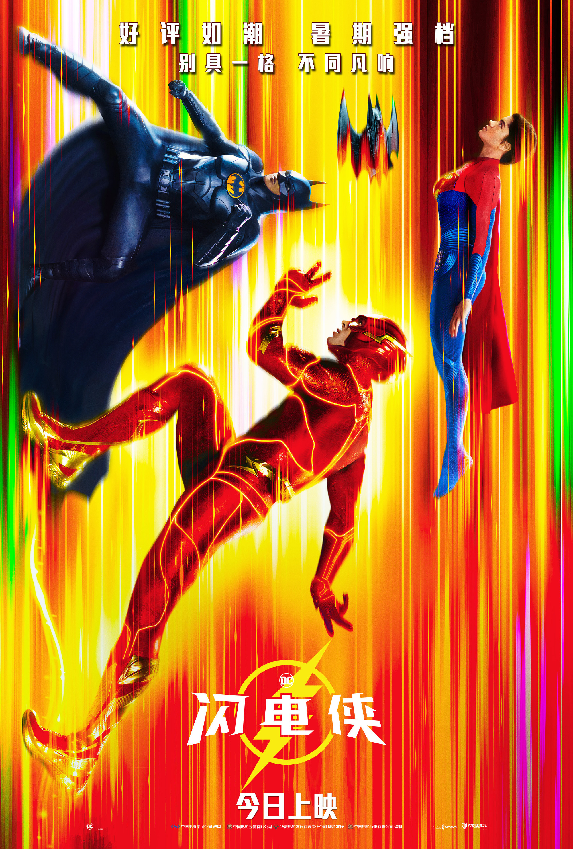 Mega Sized Movie Poster Image for The Flash (#18 of 18)