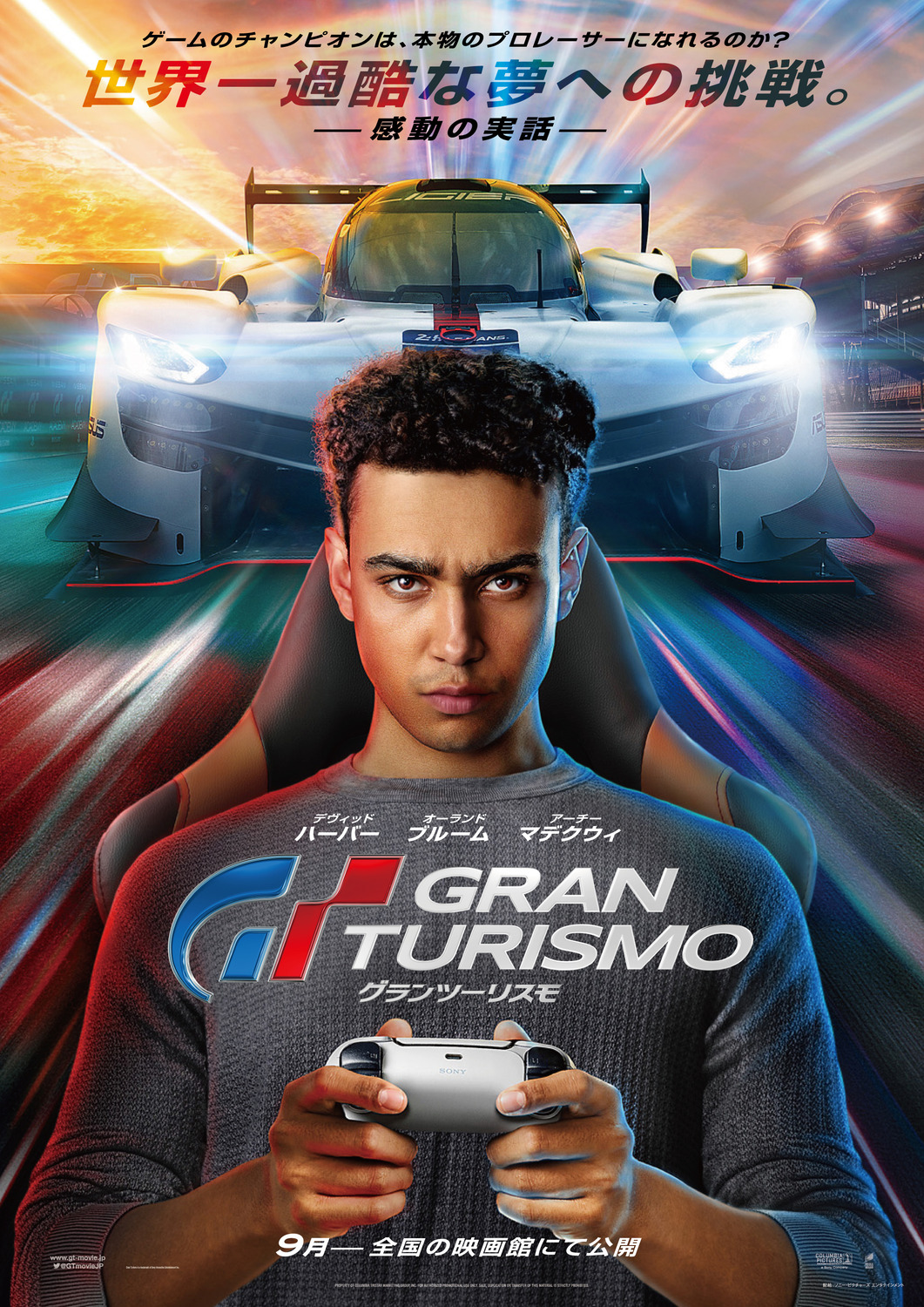 Extra Large Movie Poster Image for Gran Turismo (#3 of 8)