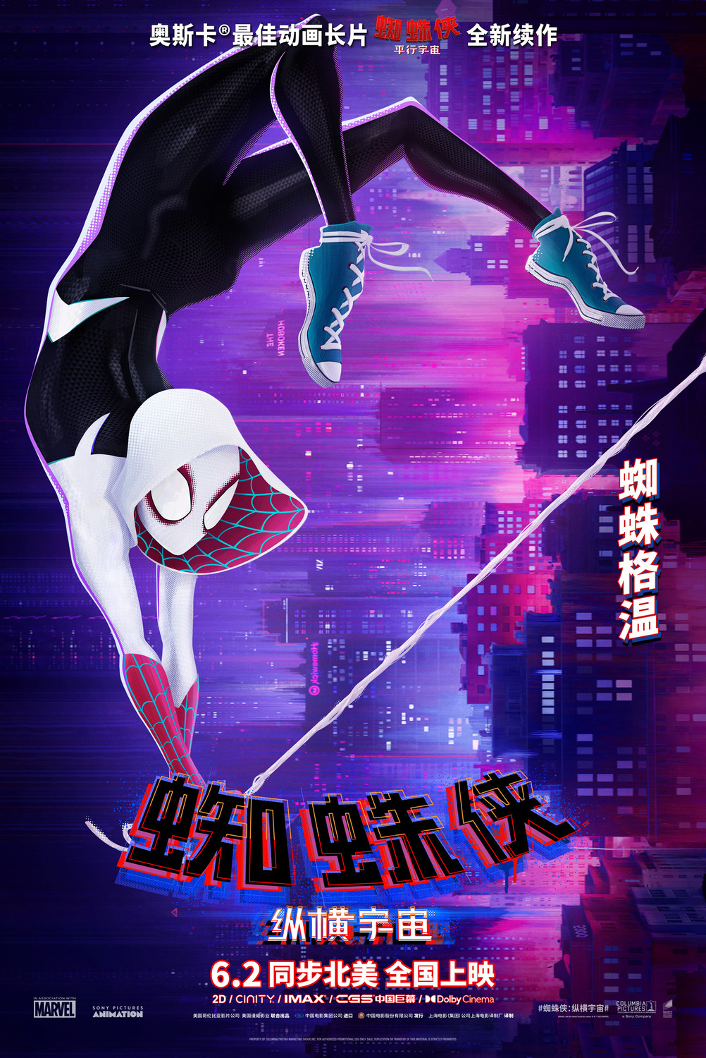 Extra Large Movie Poster Image for Spider-Man: Across the Spider-Verse (#27 of 38)
