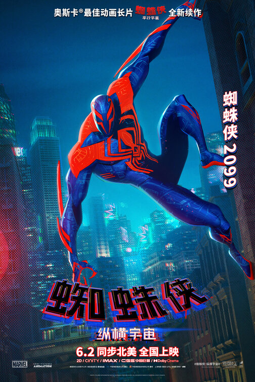 Poster of SPIDER-MAN: ACROSS THE SPIDER-VERSE, 2023, directed by