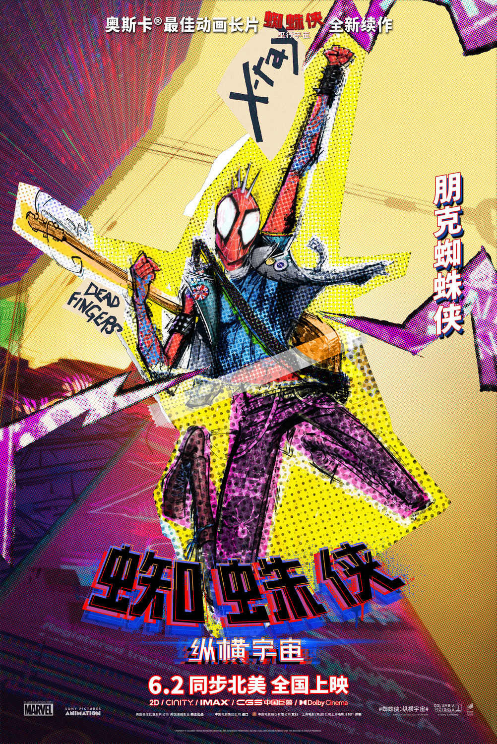 Extra Large Movie Poster Image for Spider-Man: Across the Spider-Verse (#32 of 38)