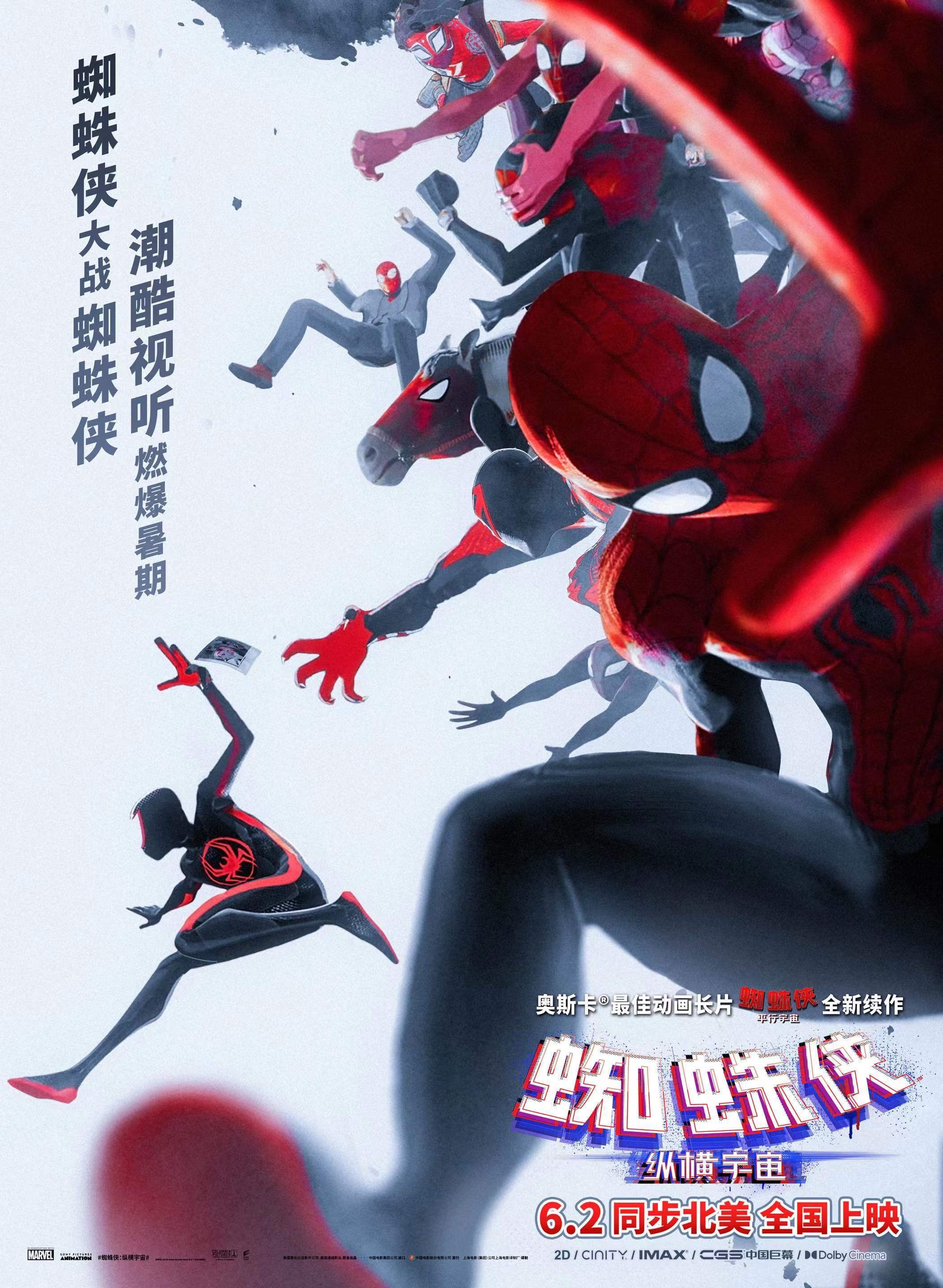 Mega Sized Movie Poster Image for Spider-Man: Across the Spider-Verse (#4 of 38)