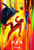 The Flash (2023) Thumbnail