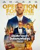 Operation Fortune: Ruse de guerre (2023) Thumbnail