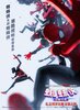 Spider-Man: Across the Spider-Verse (2023) Thumbnail