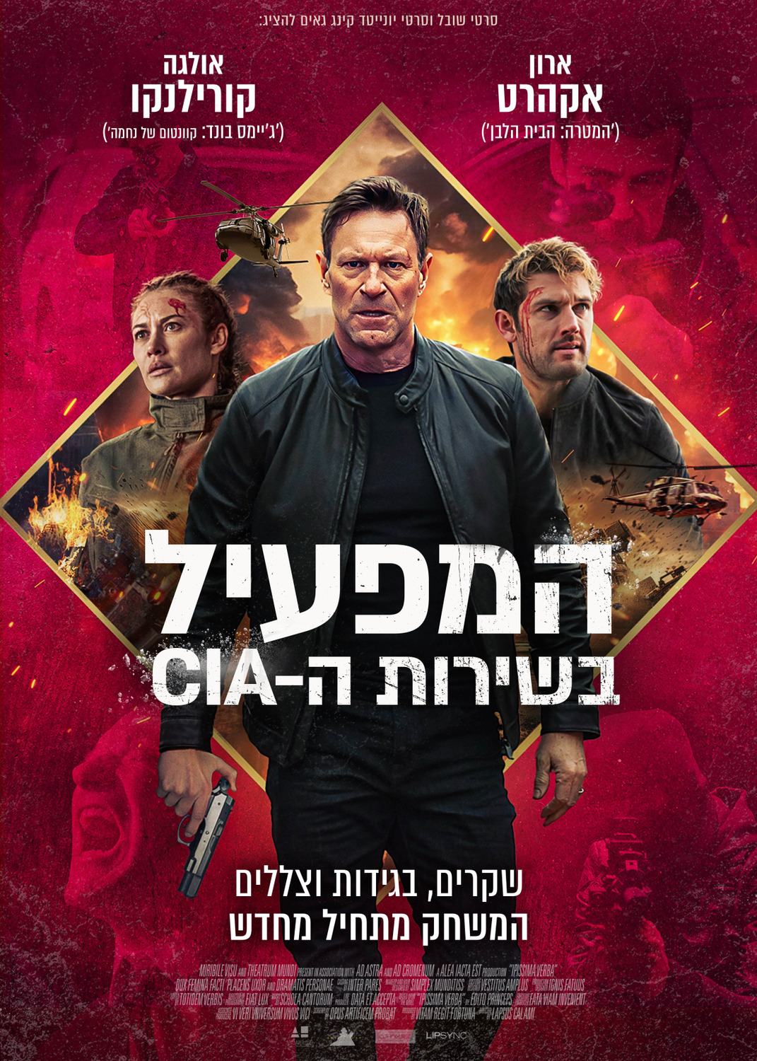 Extra Large Movie Poster Image for Chief of Station (#2 of 2)