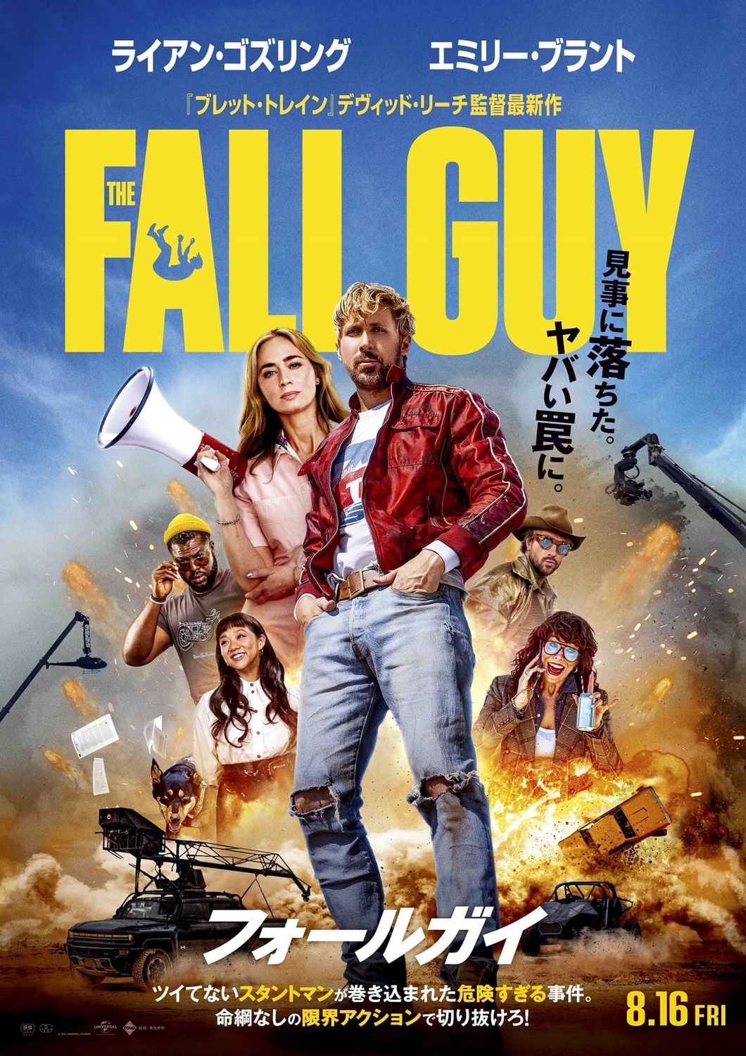 Extra Large Movie Poster Image for The Fall Guy (#9 of 17)