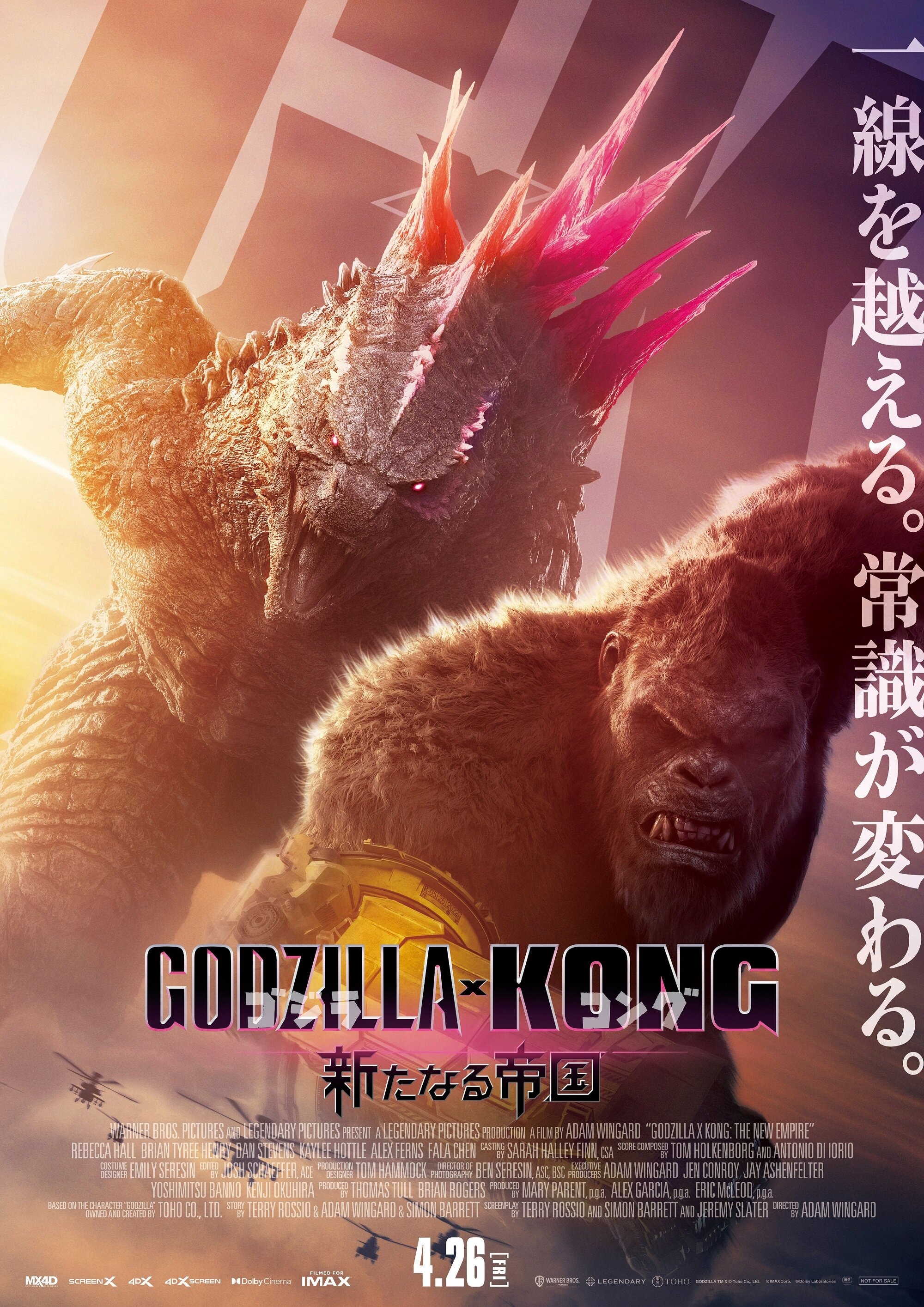 Mega Sized Movie Poster Image for Godzilla x Kong: The New Empire (#17 of 19)