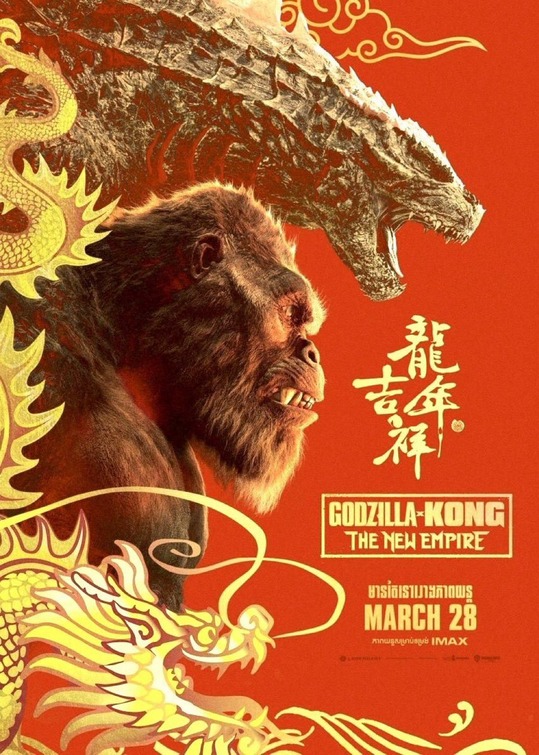 Godzilla x Kong: The New Empire Movie Poster