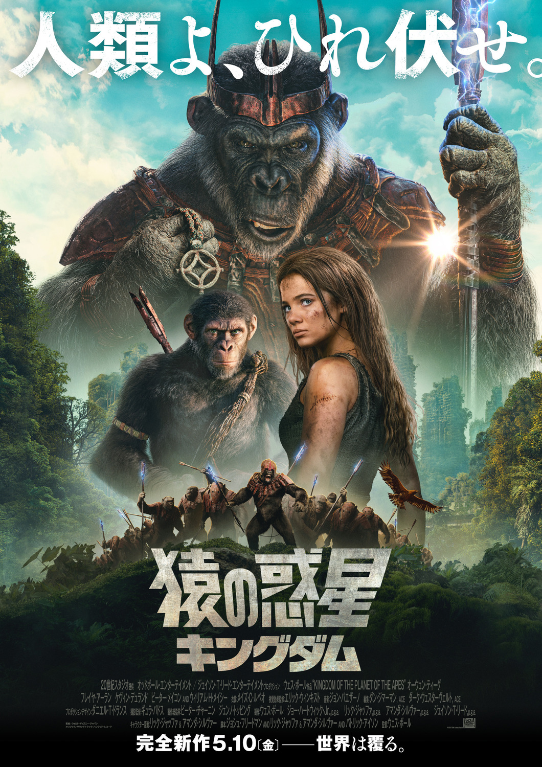 Extra Large Movie Poster Image for Kingdom of the Planet of the Apes (#13 of 22)