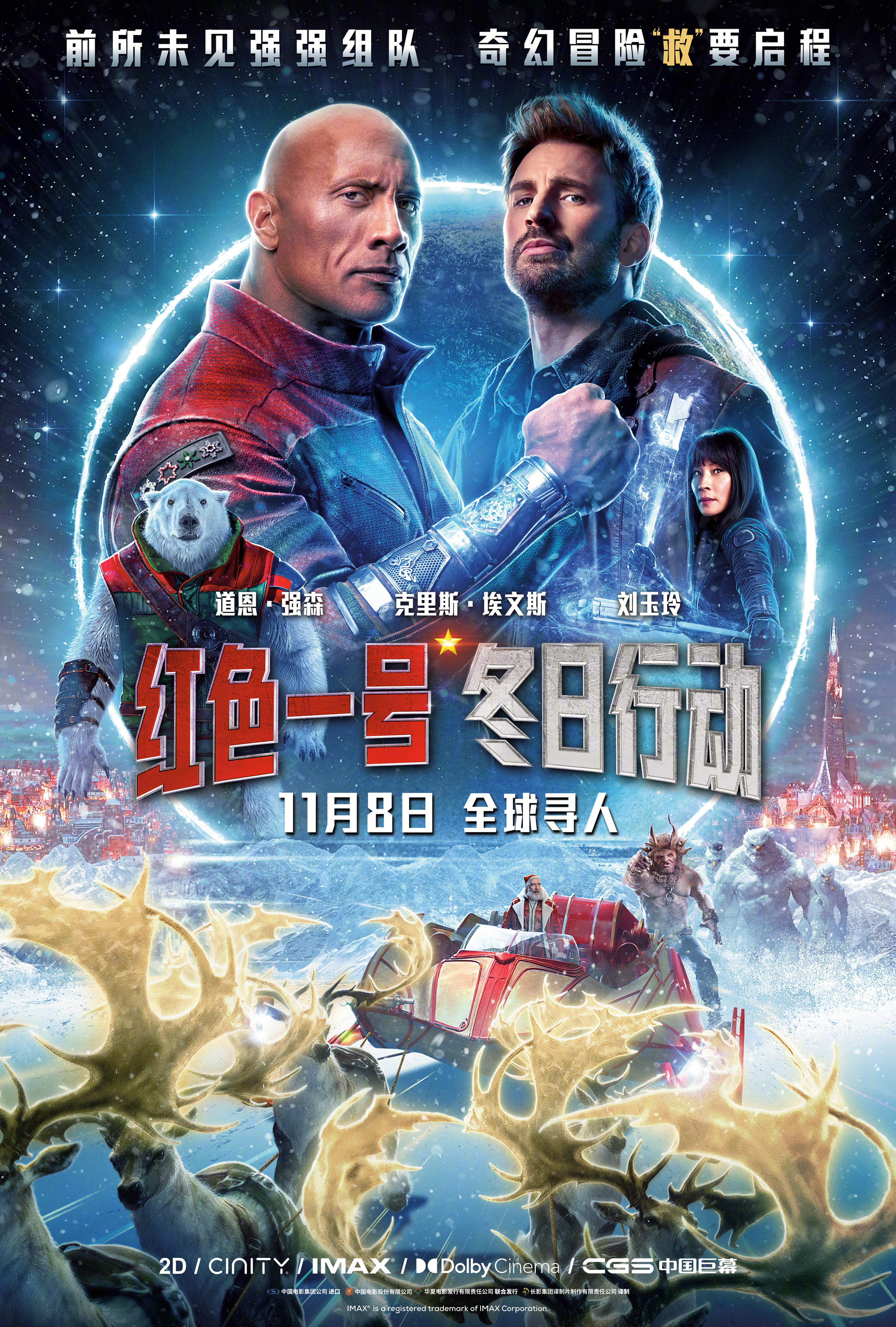 Mega Sized Movie Poster Image for Red One (#12 of 15)