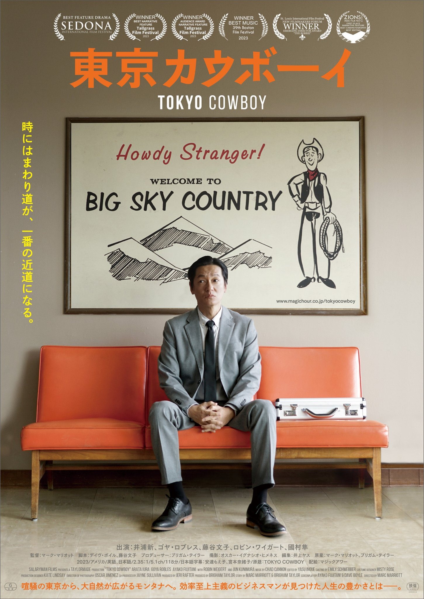 Mega Sized Movie Poster Image for Tokyo Cowboy 
