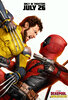 Deadpool & Wolverine (2024) Thumbnail