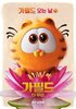 The Garfield Movie (2024) Thumbnail