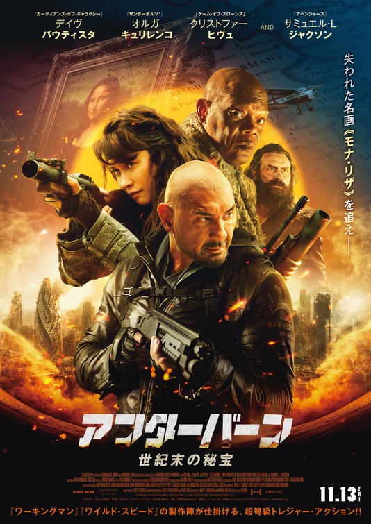 Afterburn Movie Poster