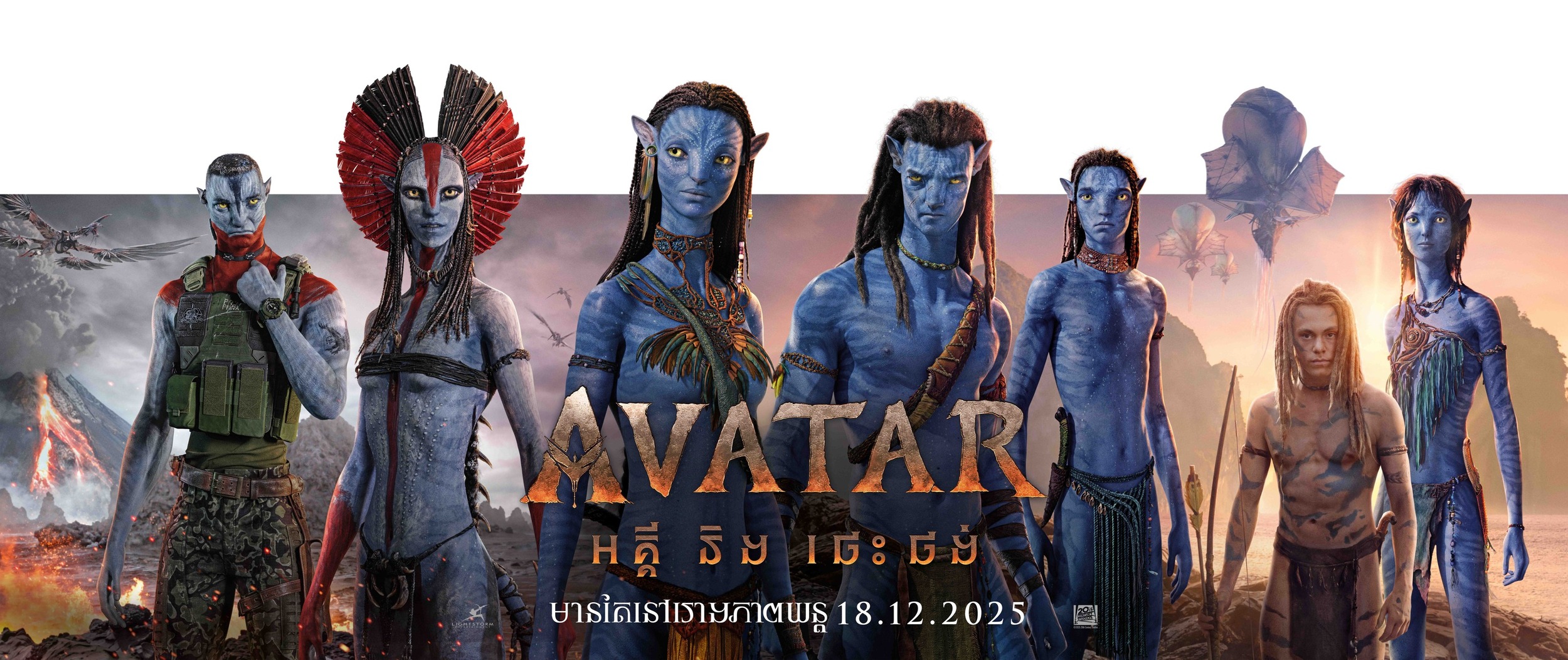 Mega Sized Movie Poster Image for Avatar: Fire and Ash (#11 of 11)
