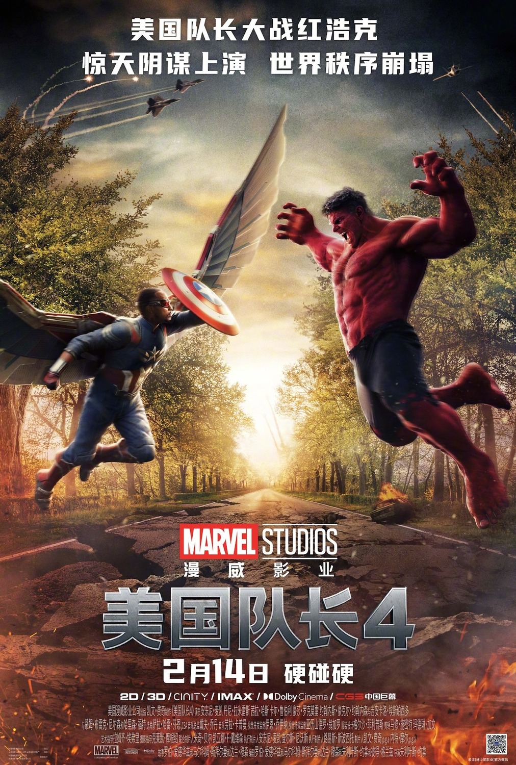 Extra Large Movie Poster Image for Captain America: Brave New World (#10 of 15)