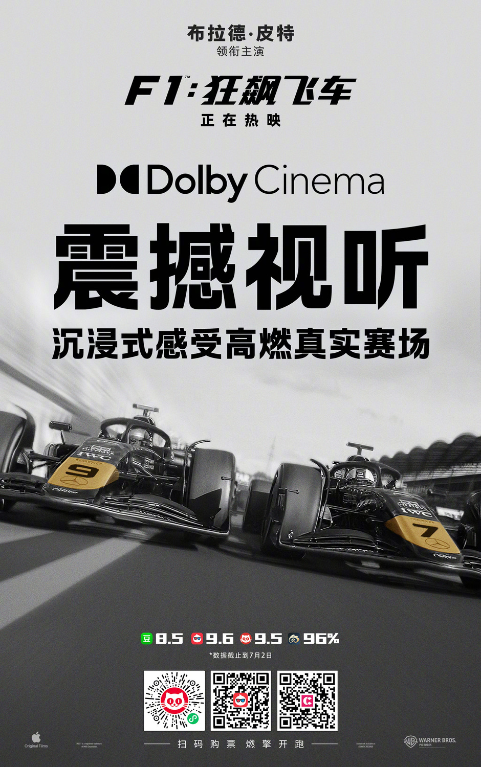 Extra Large Movie Poster Image for F1 (#13 of 14)