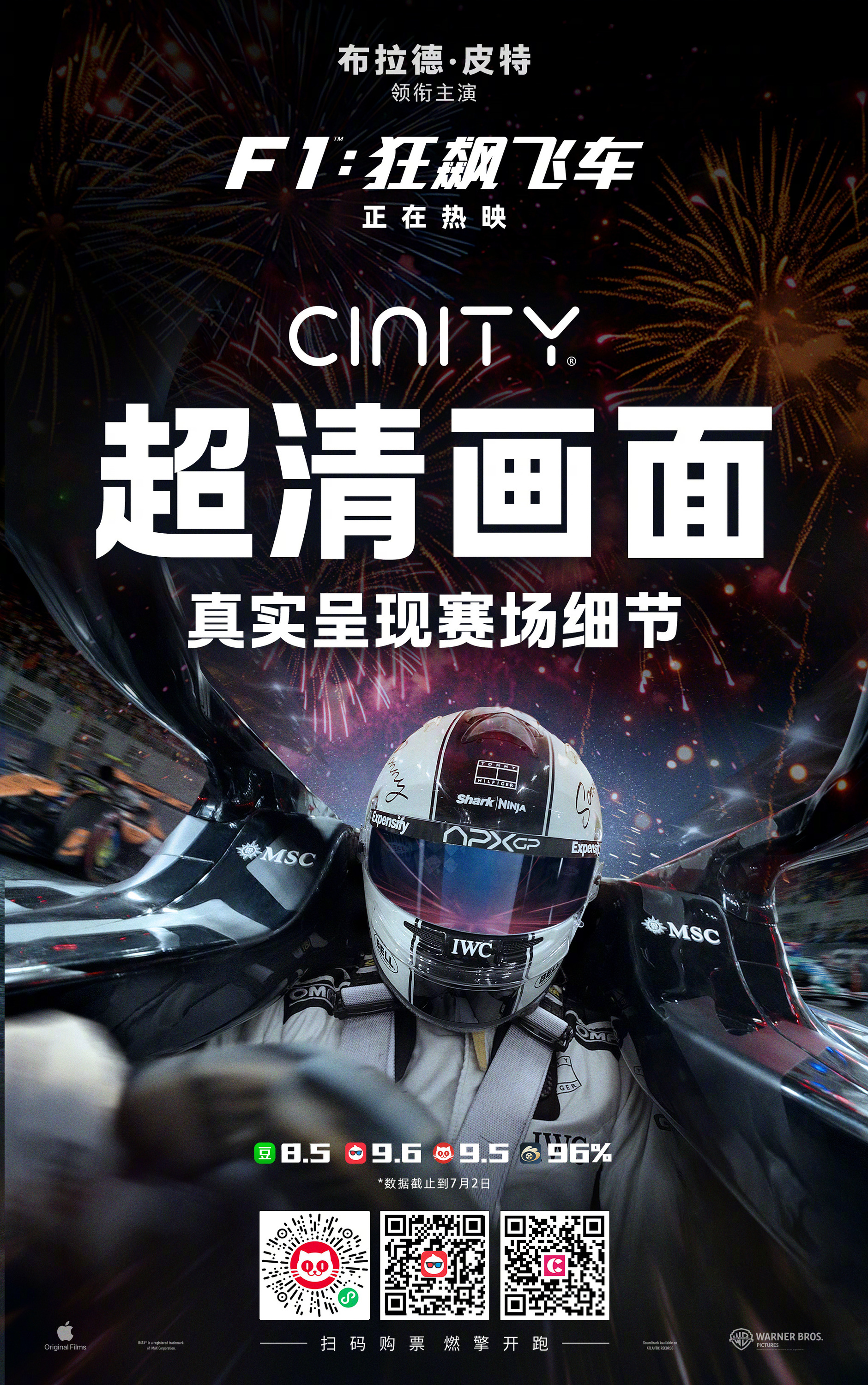 Mega Sized Movie Poster Image for F1 (#14 of 14)