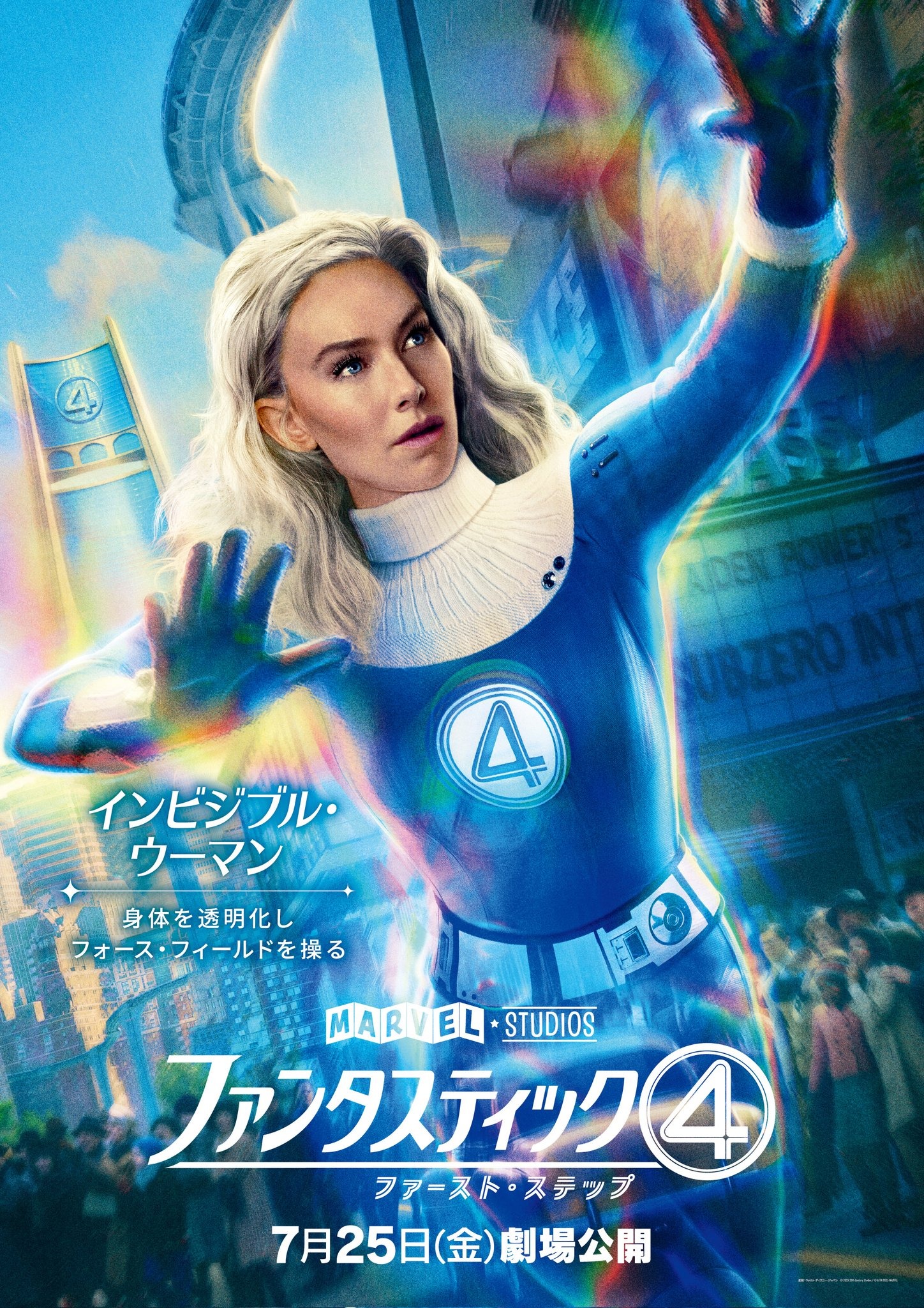 Mega Sized Movie Poster Image for The Fantastic Four (#47 of 60)