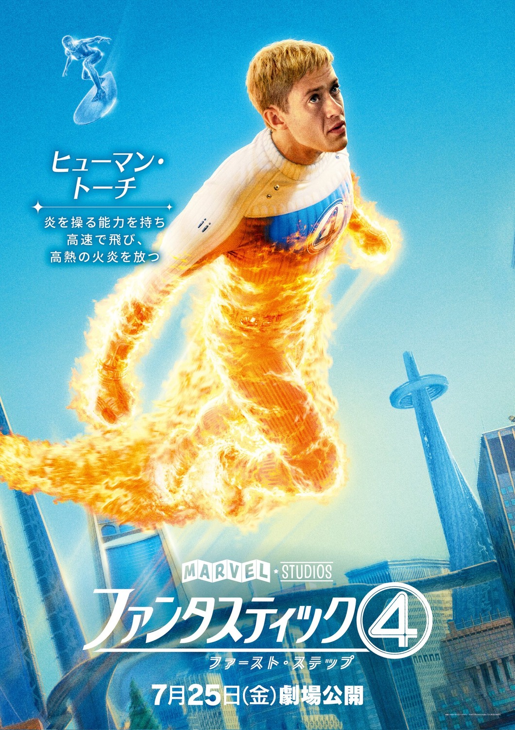 Extra Large Movie Poster Image for The Fantastic Four (#48 of 60)