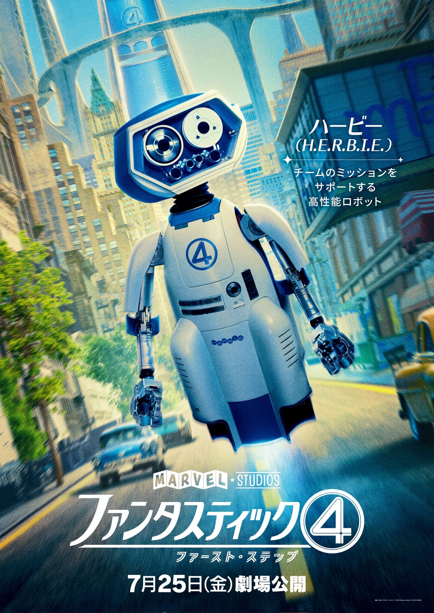 Mega Sized Movie Poster Image for The Fantastic Four (#50 of 60)