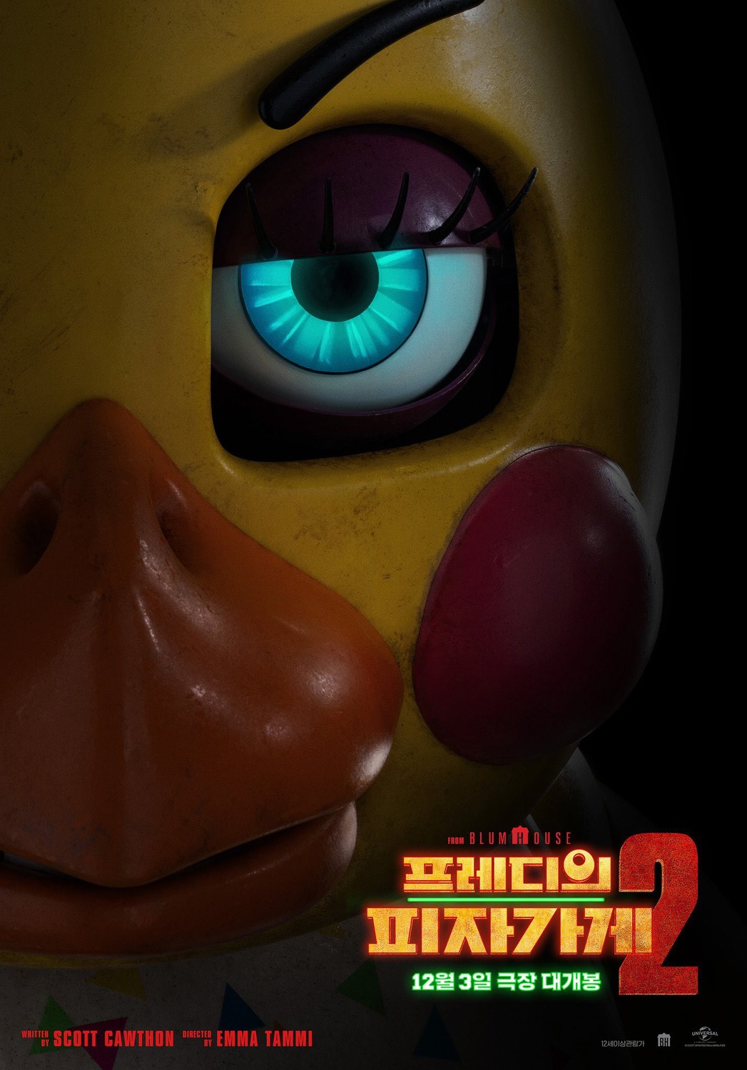 Extra Large Movie Poster Image for Five Nights at Freddy's 2 (#10 of 15)