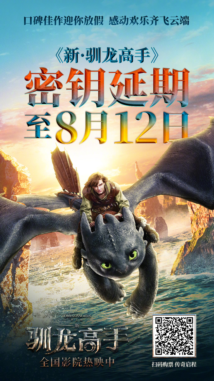 Extra Large Movie Poster Image for How to Train Your Dragon (#18 of 19)