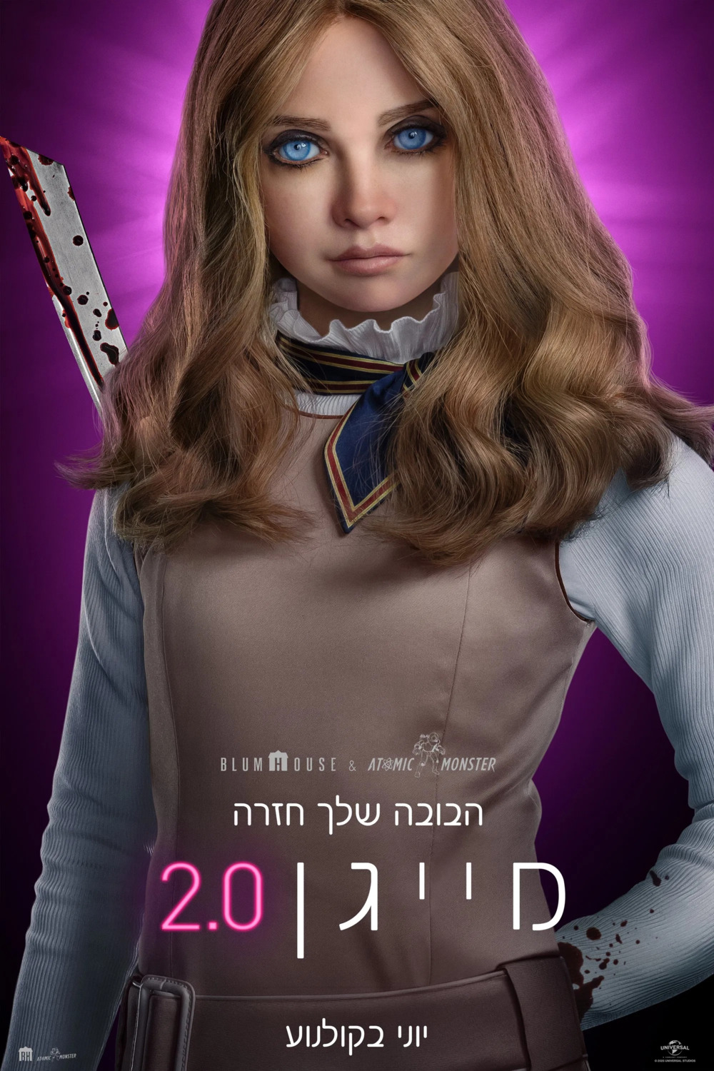 Extra Large Movie Poster Image for MEGAN 2.0 (#5 of 7)