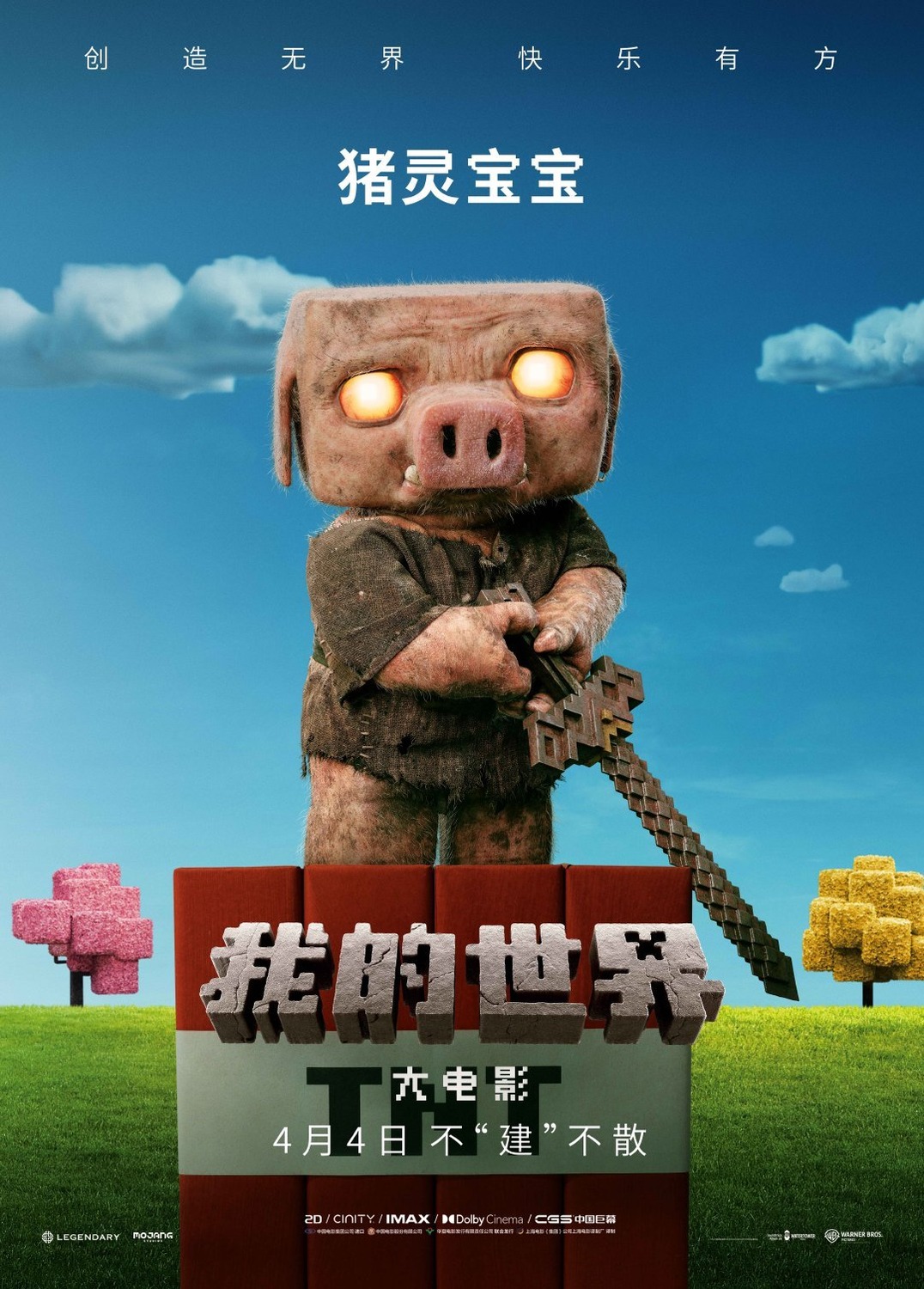 Extra Large Movie Poster Image for Minecraft: The Movie (#17 of 29)