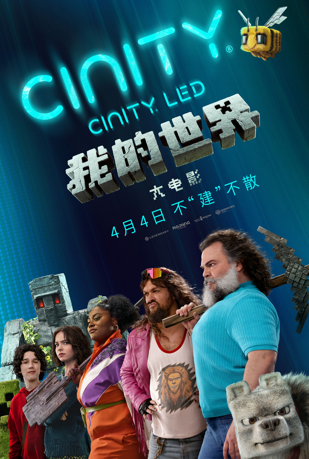 Extra Large Movie Poster Image for Minecraft: The Movie (#8 of 29)