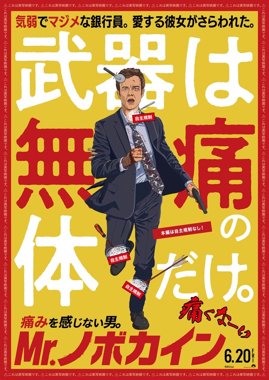 Novocaine Movie Poster