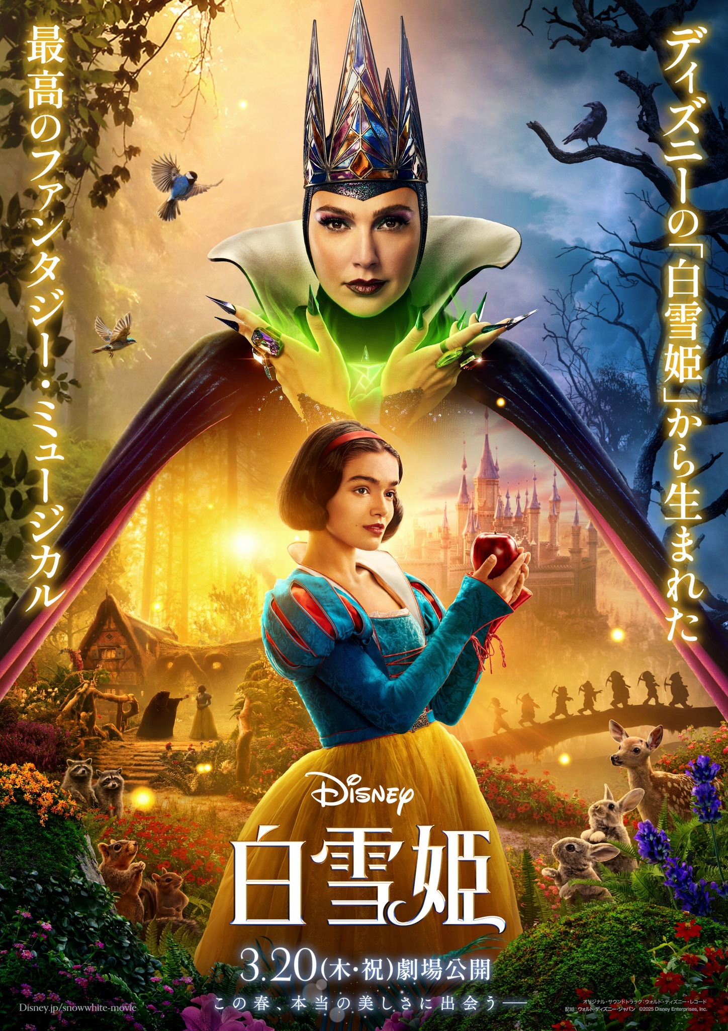 Mega Sized Movie Poster Image for Snow White (#5 of 13)