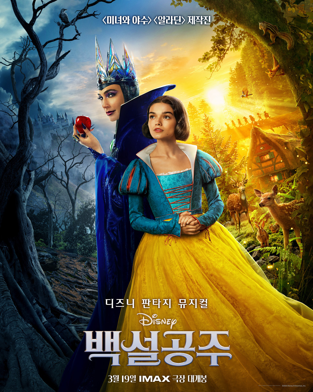 Extra Large Movie Poster Image for Snow White (#8 of 13)