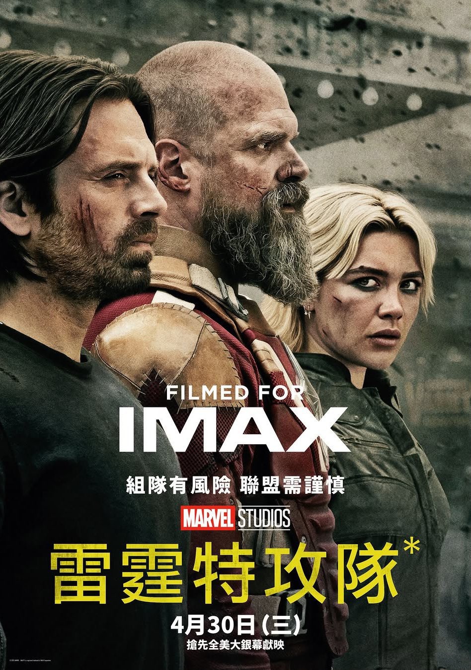 Extra Large Movie Poster Image for Thunderbolts* (#19 of 37)