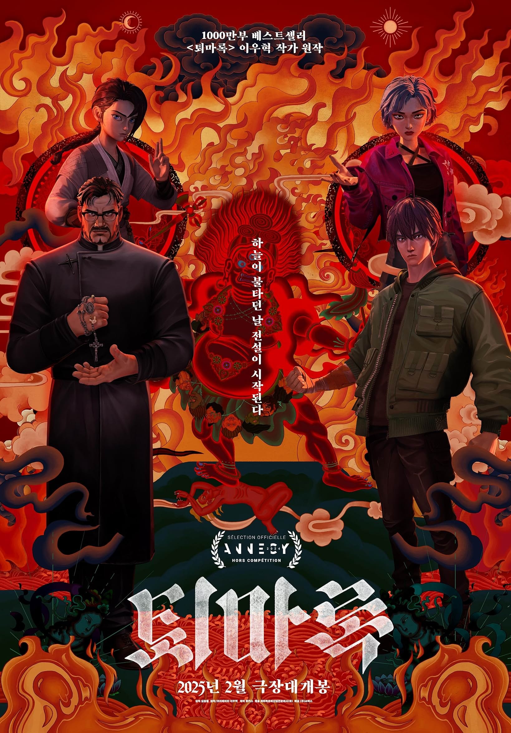 Mega Sized Movie Poster Image for Toemalog 