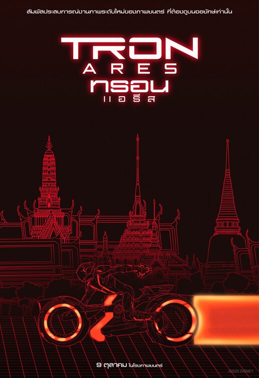 Tron: Ares Movie Poster