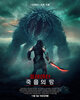 Predator: Badlands (2025) Thumbnail