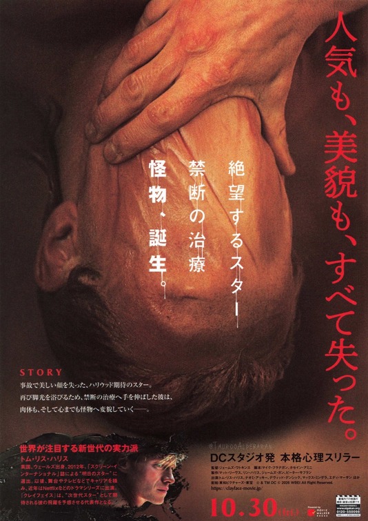 Clayface Movie Poster