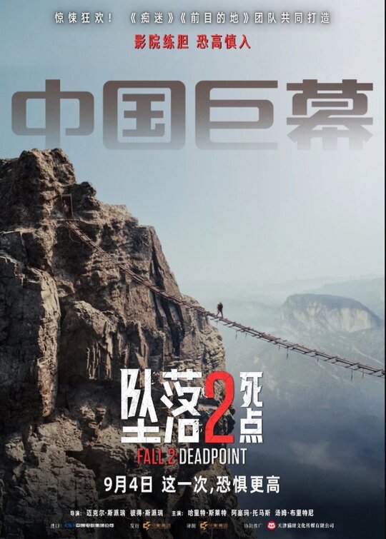 Fall 2: Deadpoint Movie Poster