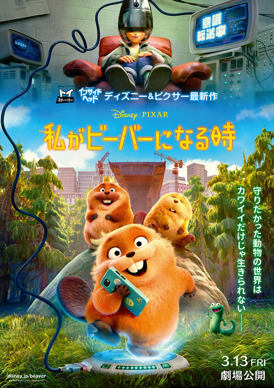 Hoppers Movie Poster