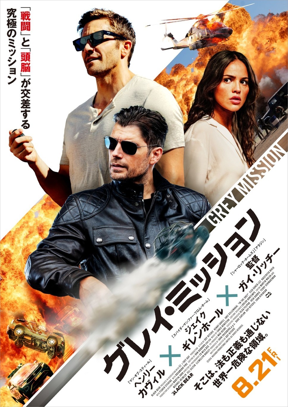 Extra Large Movie Poster Image for In the Grey (#2 of 9)