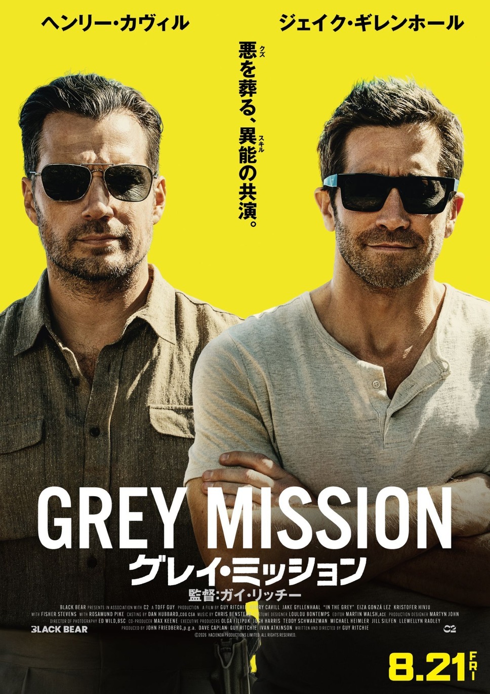 Extra Large Movie Poster Image for In the Grey (#3 of 9)