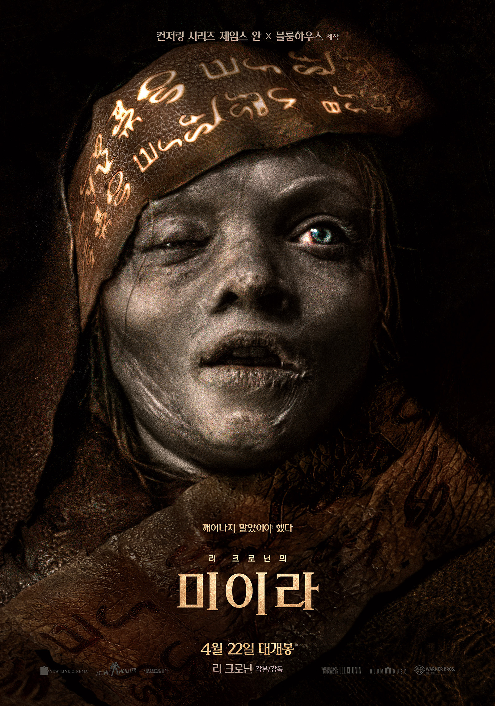 Mega Sized Movie Poster Image for Lee Cronin's The Mummy (#7 of 7)