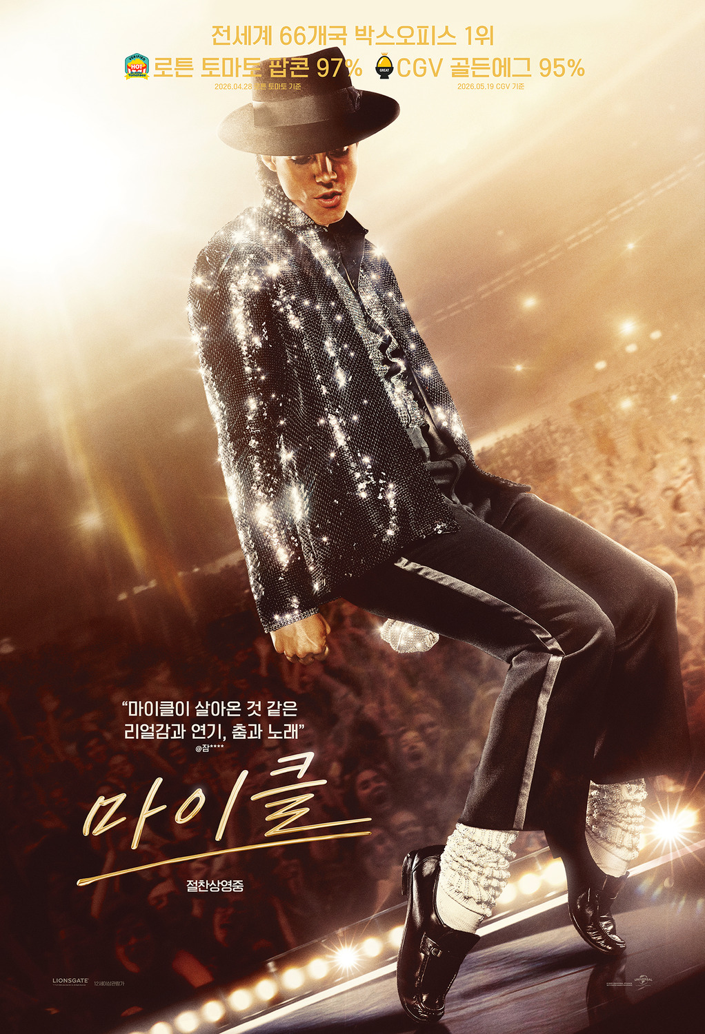 Extra Large Movie Poster Image for Michael (#18 of 20)